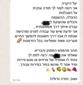 צילום מסך של הודעת הוואטסאפ המקורית