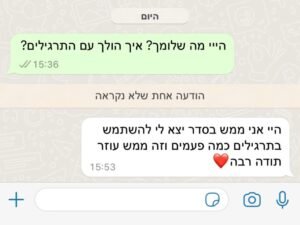צילום מסך של הודעת הוואטסאפ המקורית