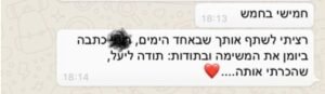 צילום מסך של הודעת הוואטסאפ המקורית